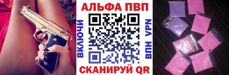 Купить где  Высоцк  Альфа ПВП СК 