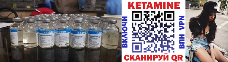 Кетамин VHQ  Купить  Высоцк 