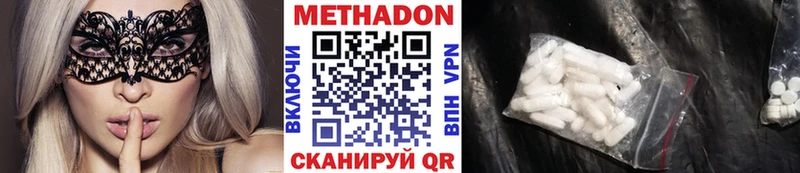 Метадон кристалл Высоцк