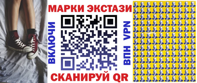Марки N-bome 1500мкг  Купить  Высоцк 